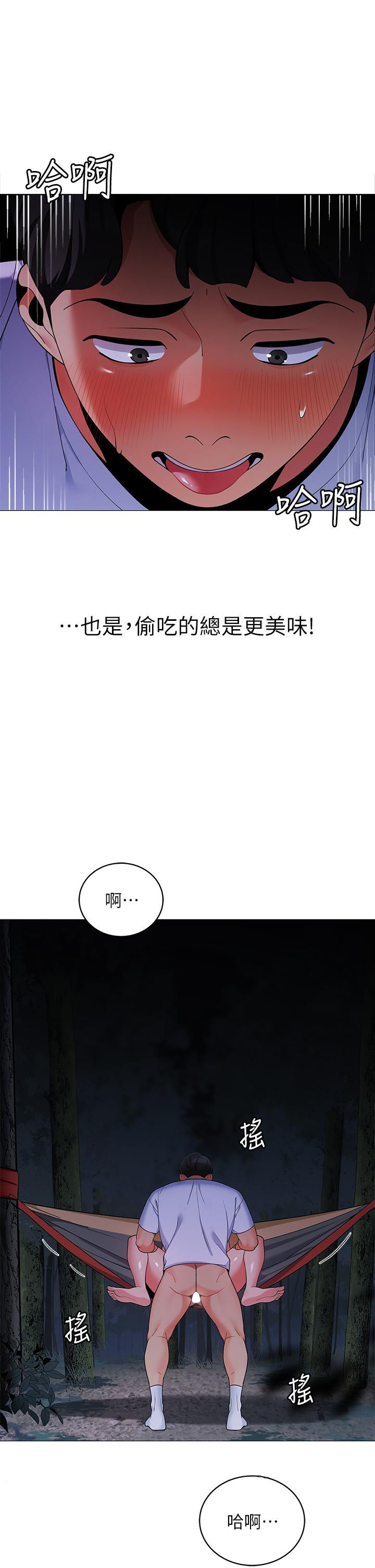 第26話-刺激人夫性慾 - 第49.jpg页