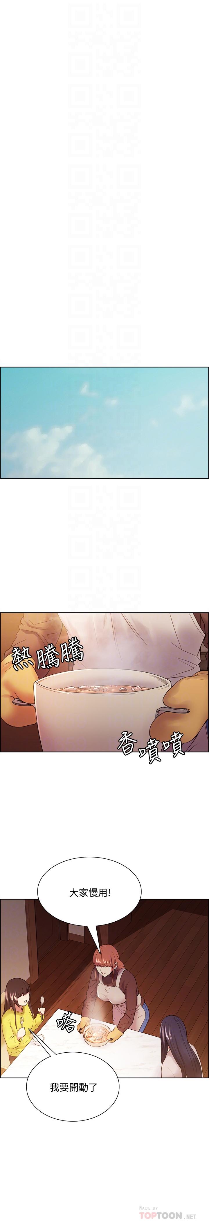 第47话-坦承与下定决心 - 第18.jpg页