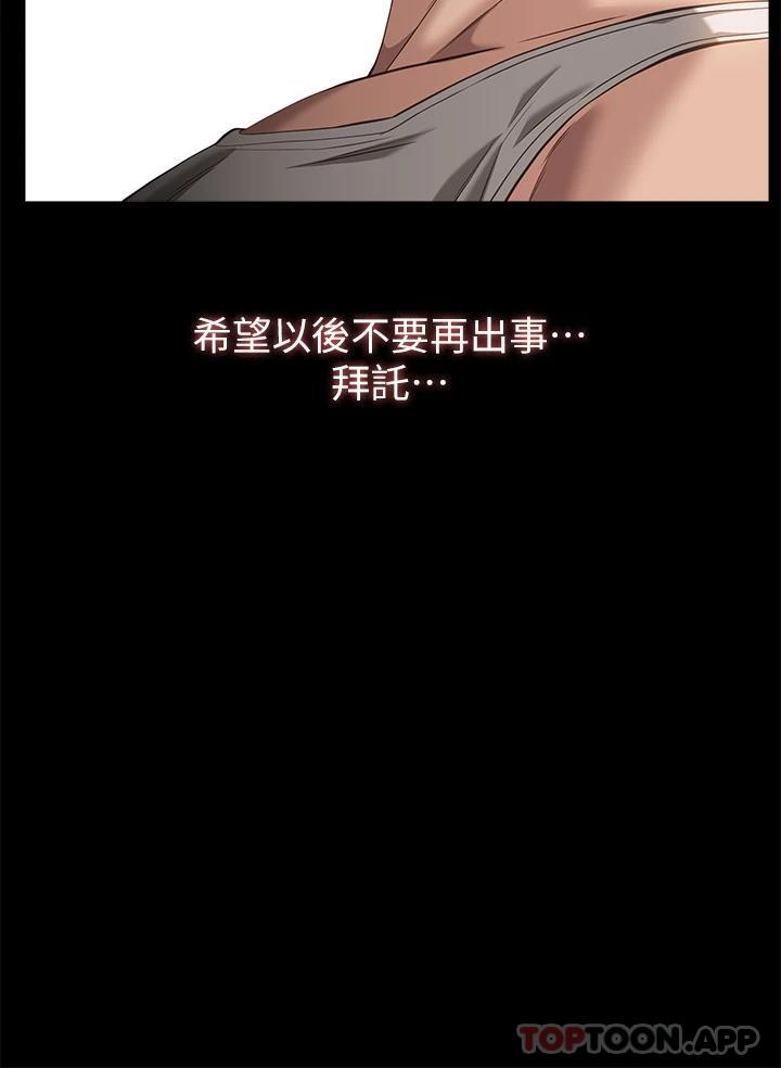 第49话-用身体帮男友还债 - 第22.jpg页