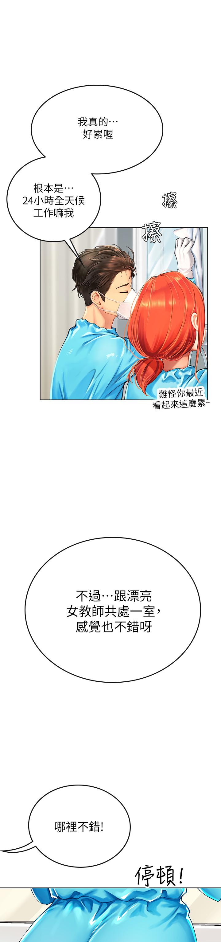 第9話-穿上超殺黑絲的女老師 - 第30.jpg页