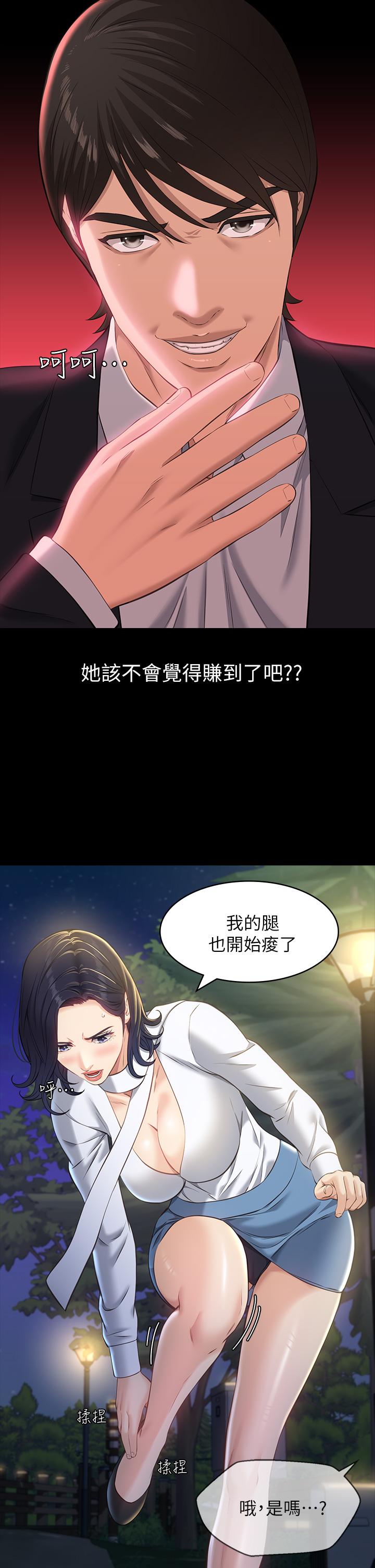 第15话-在户外用身体还债 - 第33.jpg页
