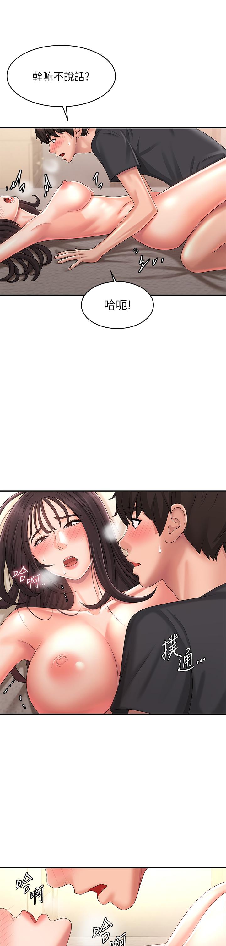 第35话-欲拒还迎的雅莹 - 第24.jpg页