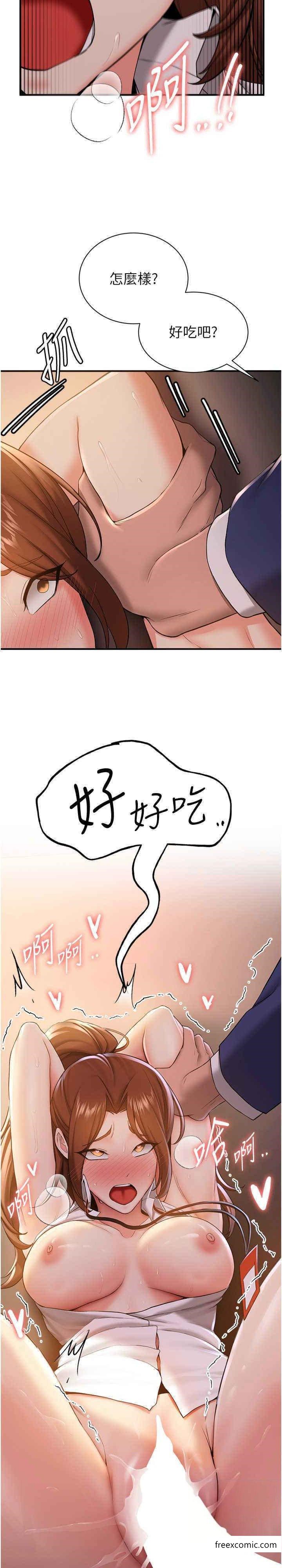 第24话-用下面吃更爽对吧？ - 第30.jpg页