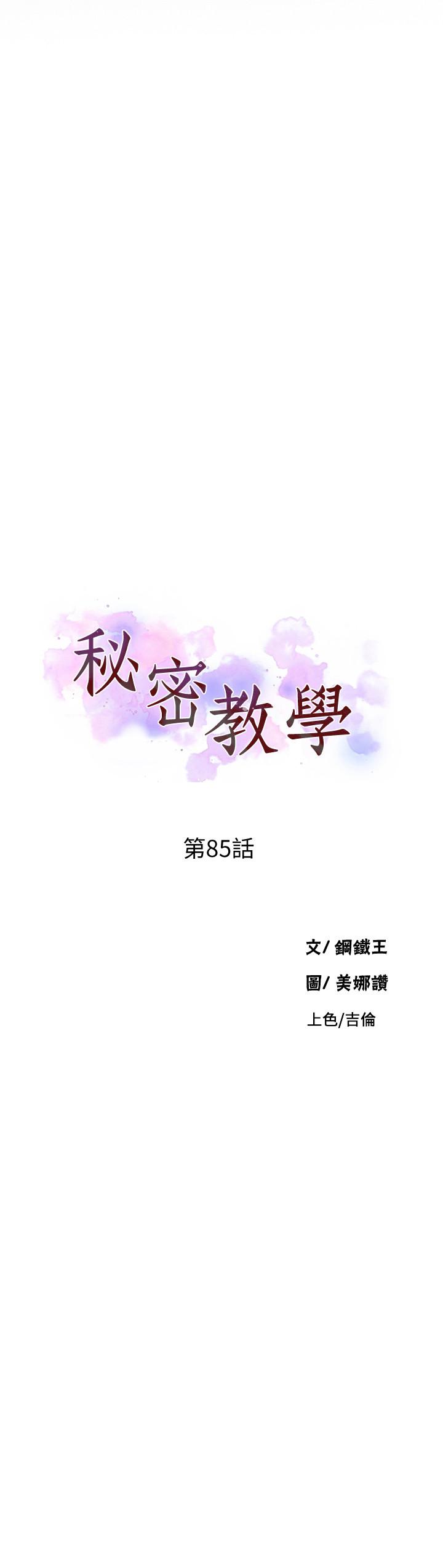 第85話-跟子豪一起洗澡 - 第3.jpg页
