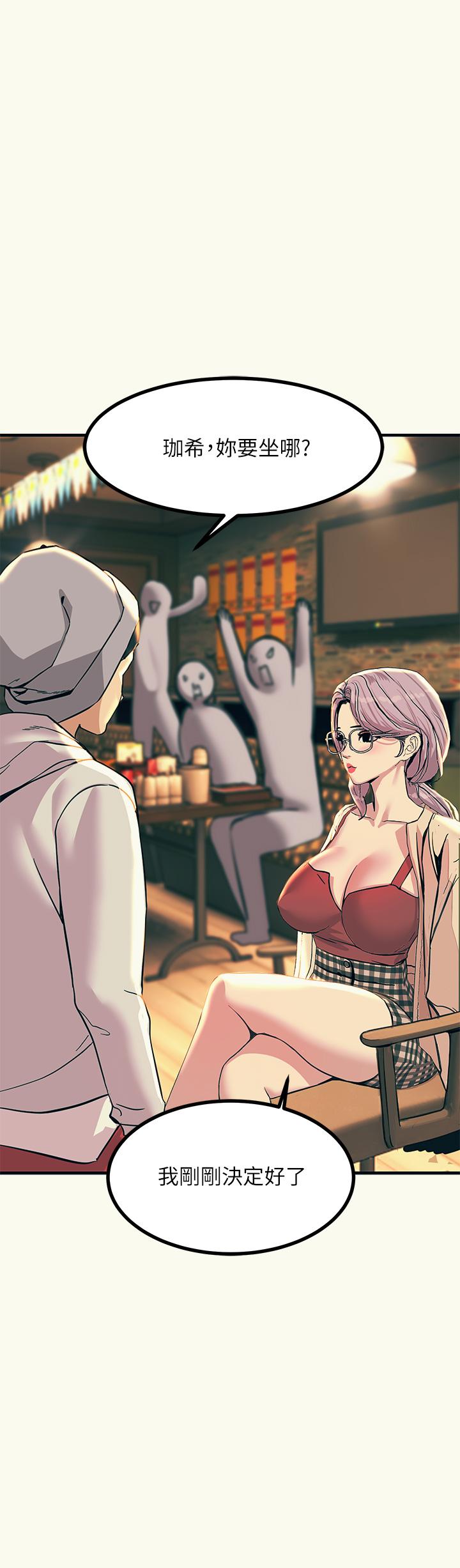第3話-不停流瀉的淫水 - 第41.jpg页