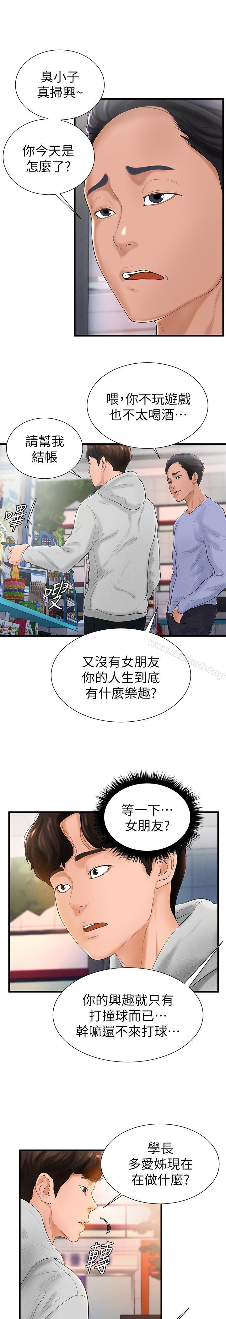 第6话-从女孩变成女人 - 第7.jpg页