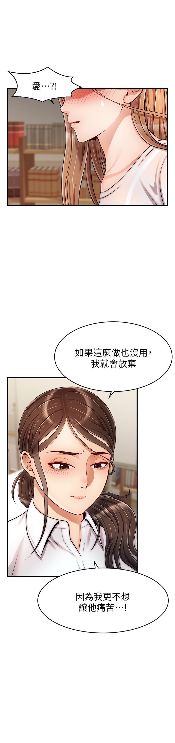 第24話-你的淫亂影片在我手上 - 第27.jpg页