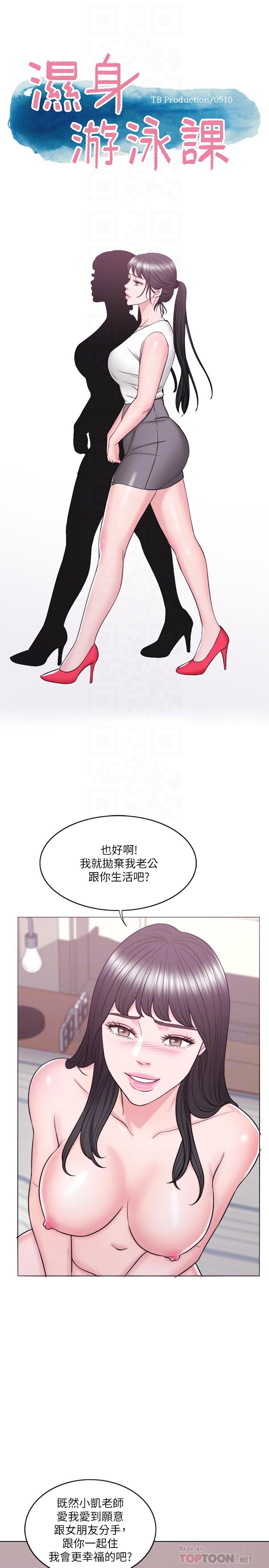 第26話-隨時隨地想做愛的兩人 - 第6.jpg页