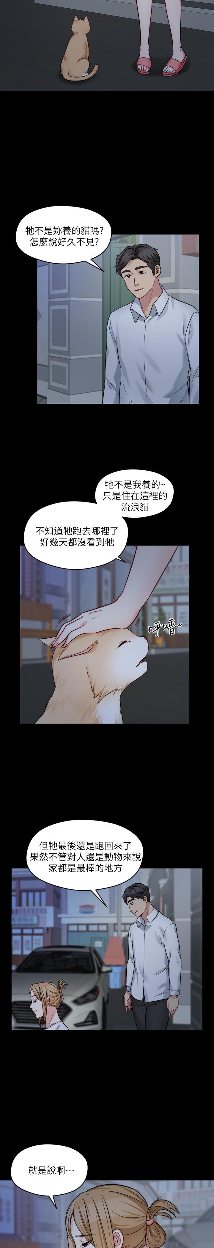 第23话-抛弃道德，选择快感 - 第17.jpg页