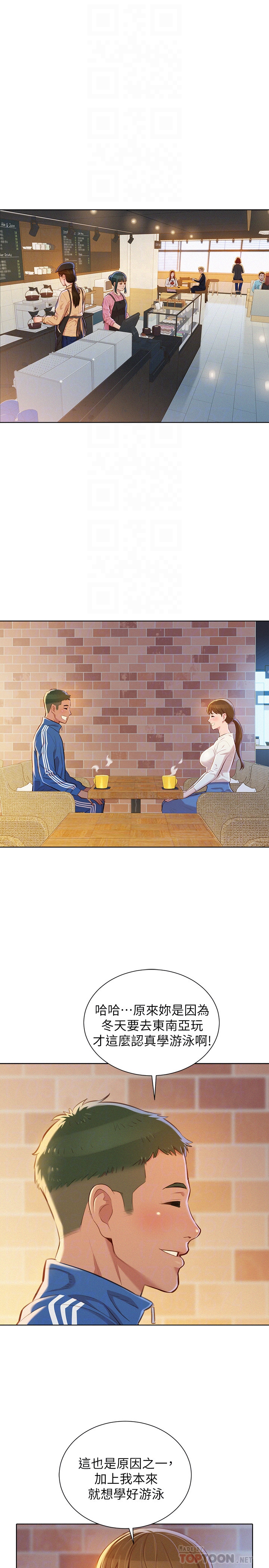 第69话-對姊姊的心意加深 - 第27.jpg页