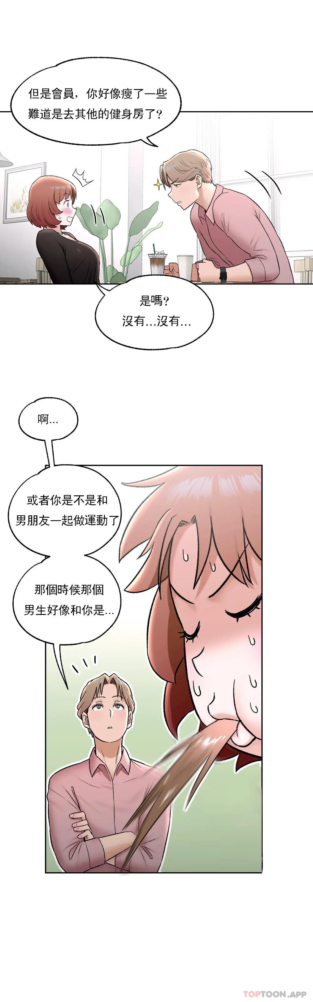 第55話 - 第17.jpg页