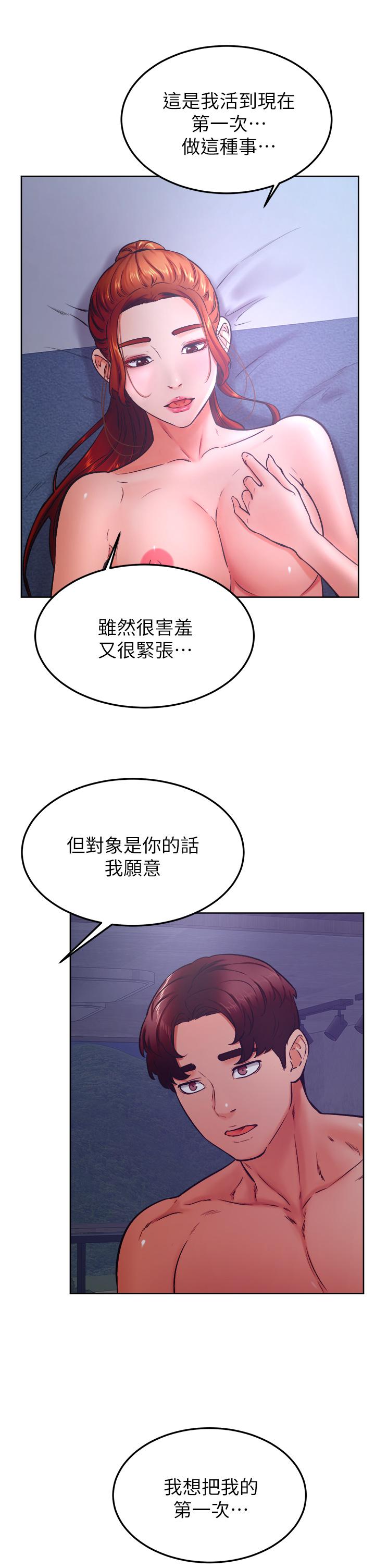 第32話-想把第一次交給你 - 第26.jpg页