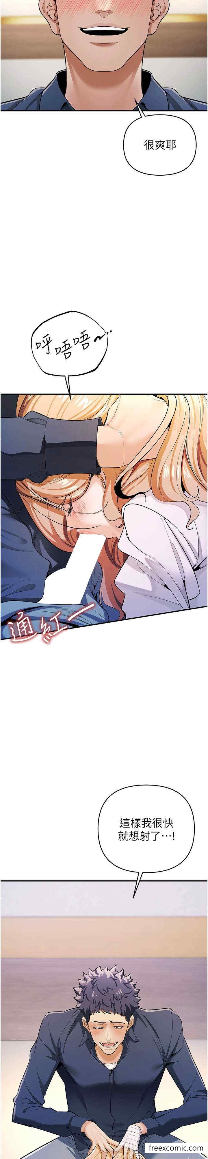 第8话-用深喉咙教训霸凌仔 - 第2.jpg页