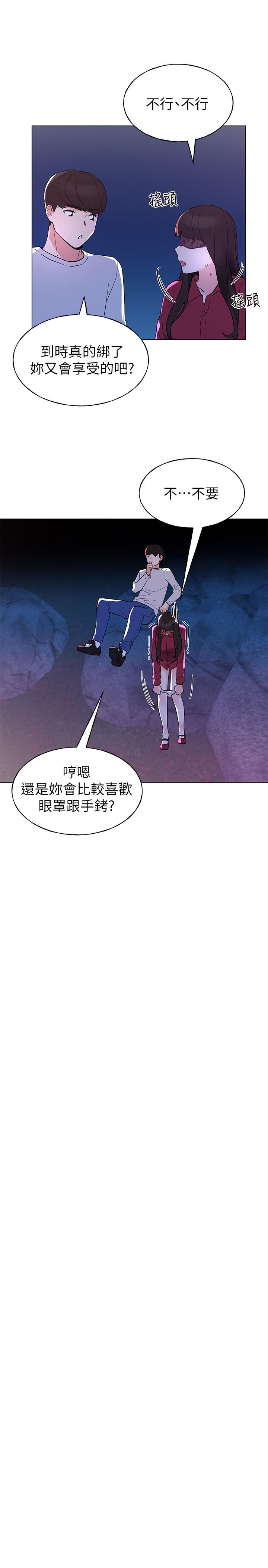 第79話-忍不住呻吟出聲 - 第24.jpg页