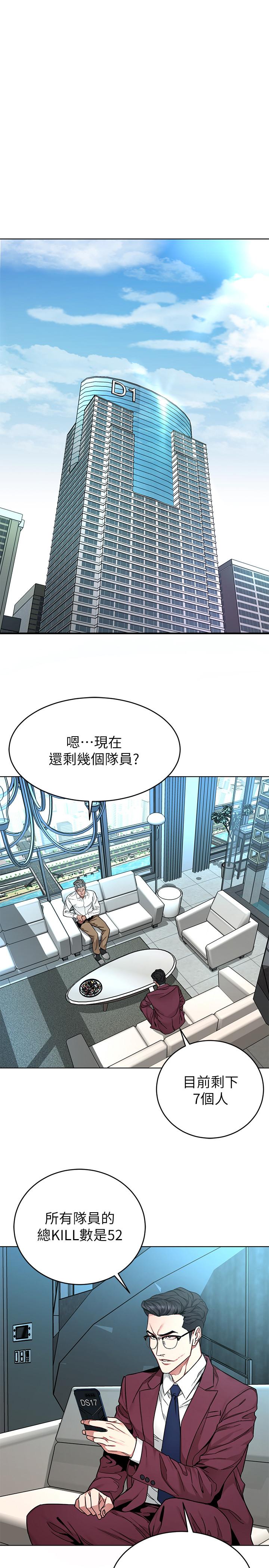 第57話-成為子芸目標的泰坤 - 第7.jpg页