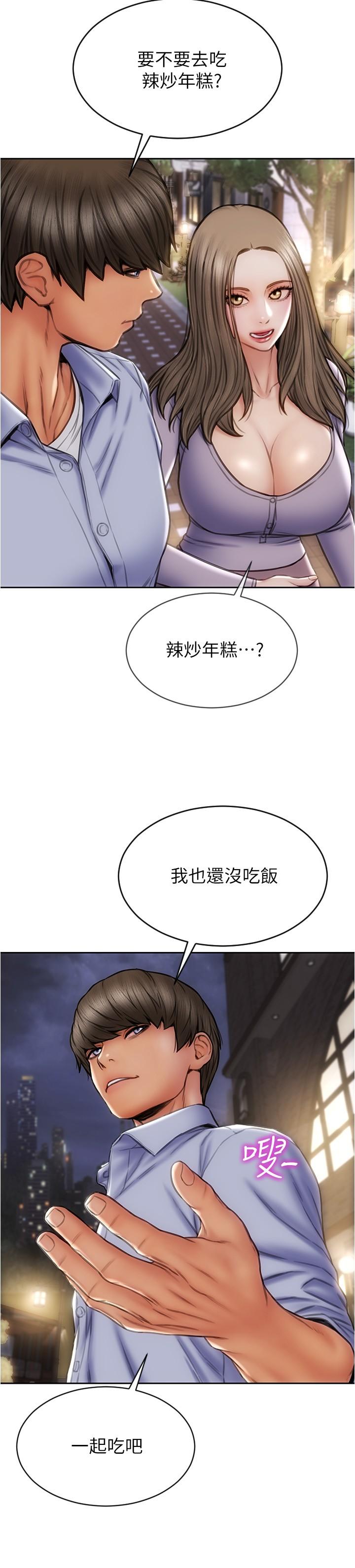 第18話-融化身體的技巧 - 第7.jpg页