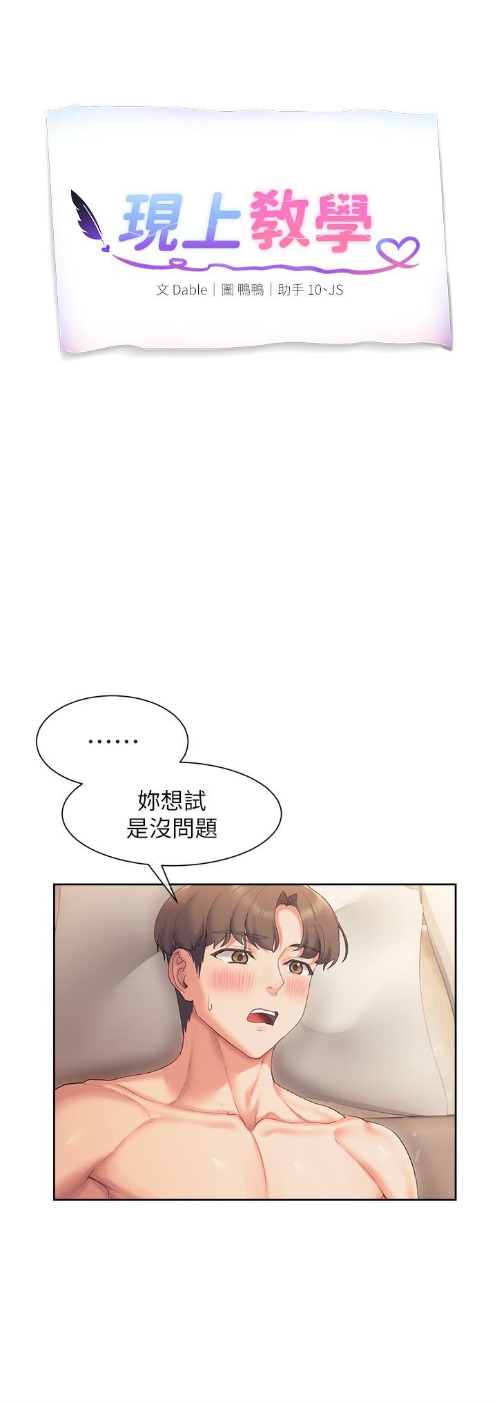 第19話-後入式更有感 - 第5.jpg页