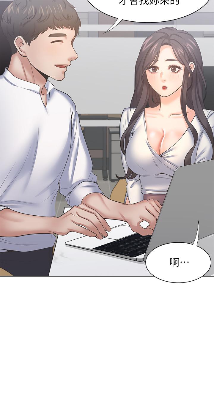 第36话-人妻的优秀学长 - 第21.jpg页
