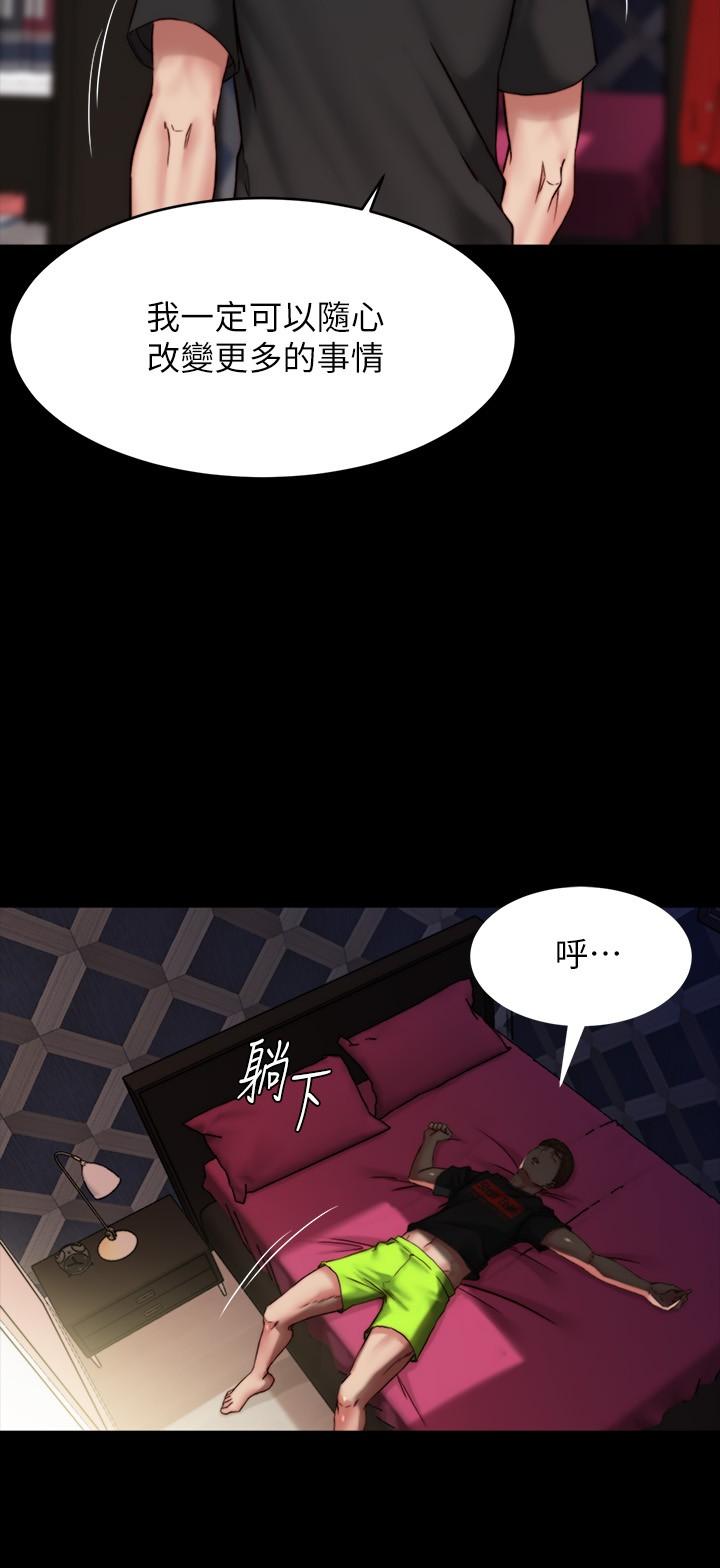 第112話-我要多上你幾次 - 第19.jpg页