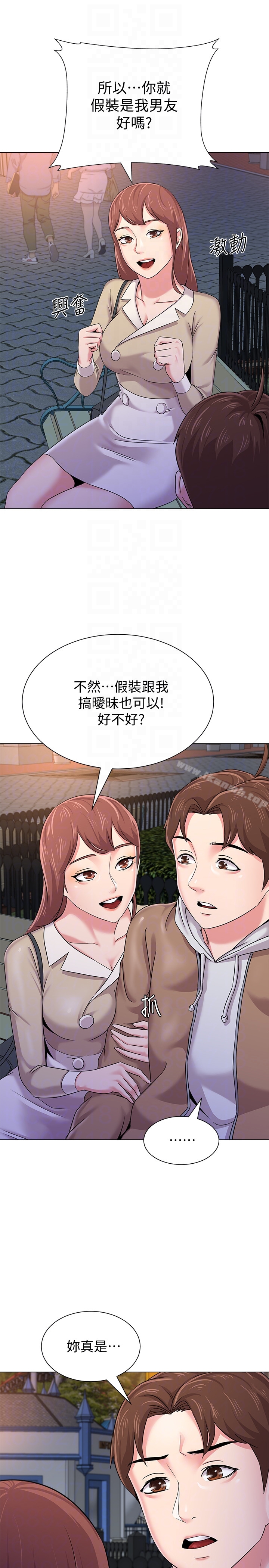 第37话-宝英的悲惨过往 - 第15.jpg页