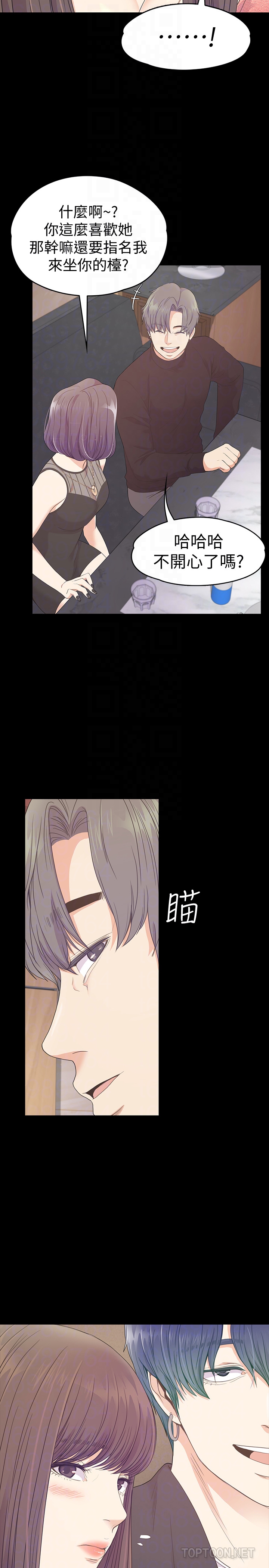 第66话-朵兒動搖的心 - 第15.jpg页