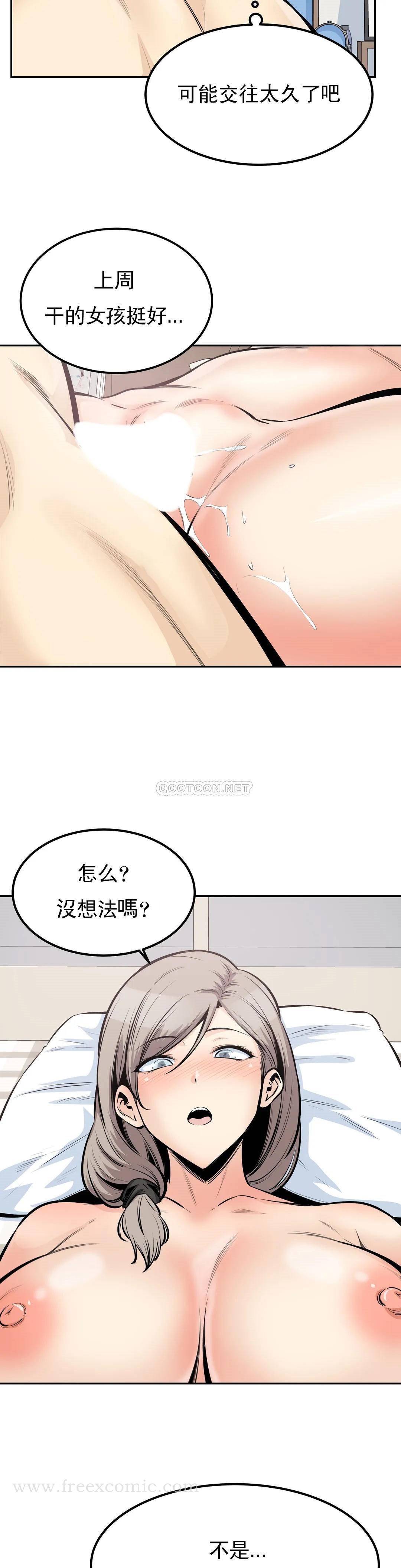 第32话-我们交往吧 - 第12.jpg页