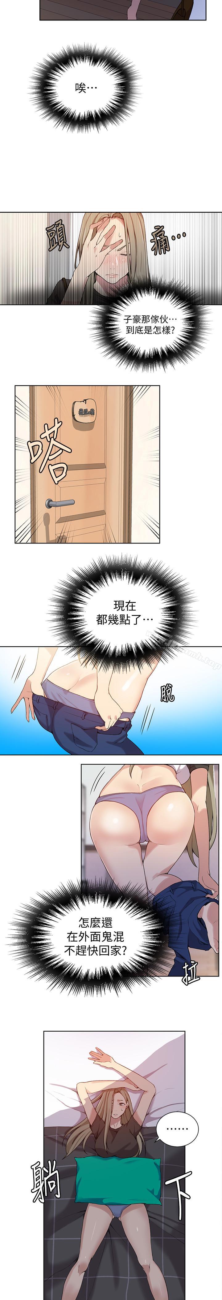第29話-嫉妒 - 第9.jpg页