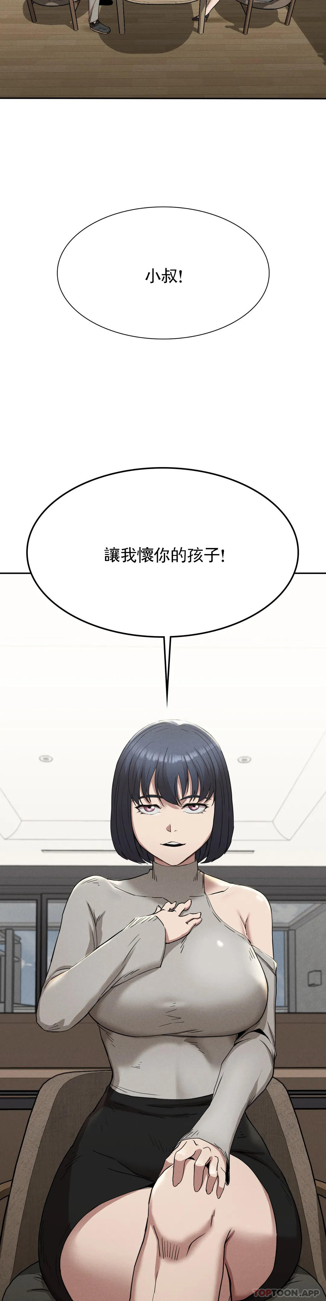 第15话-让我怀你的孩子 - 第38.jpg页