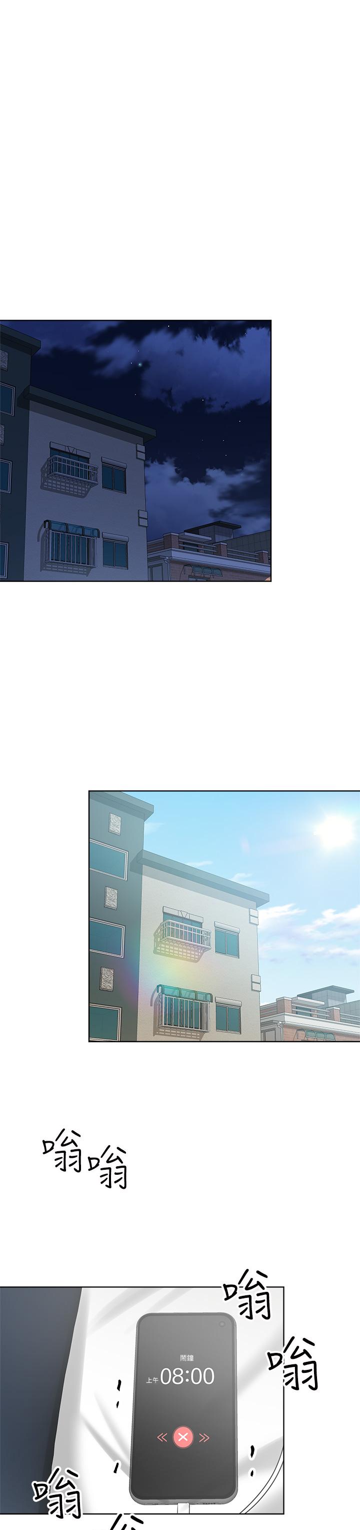 第3話-乾爹是我的 - 第44.jpg页