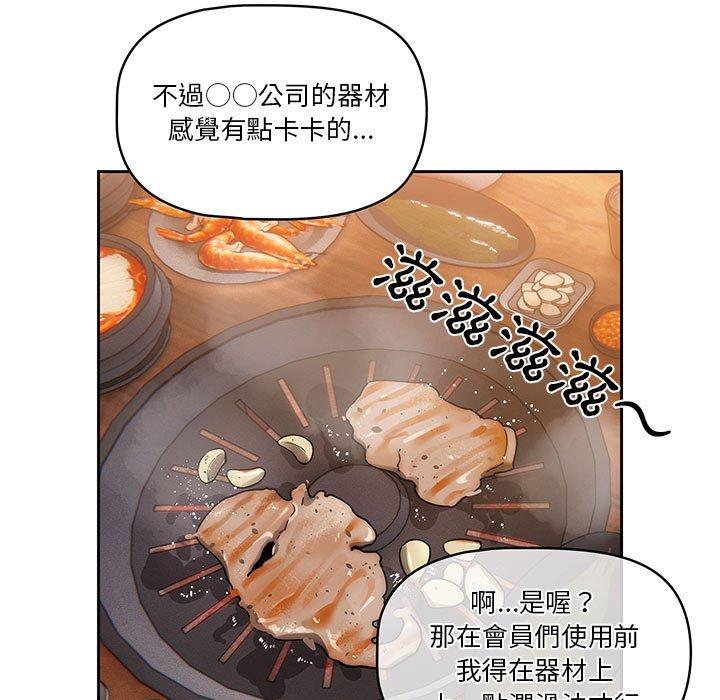 第45話 - 第35.jpg页