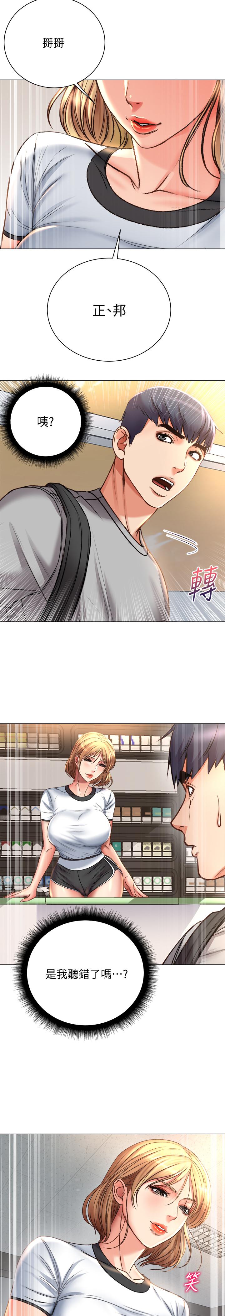 第52话-恩惠的妹妹偷看正邦？ - 第22.jpg页