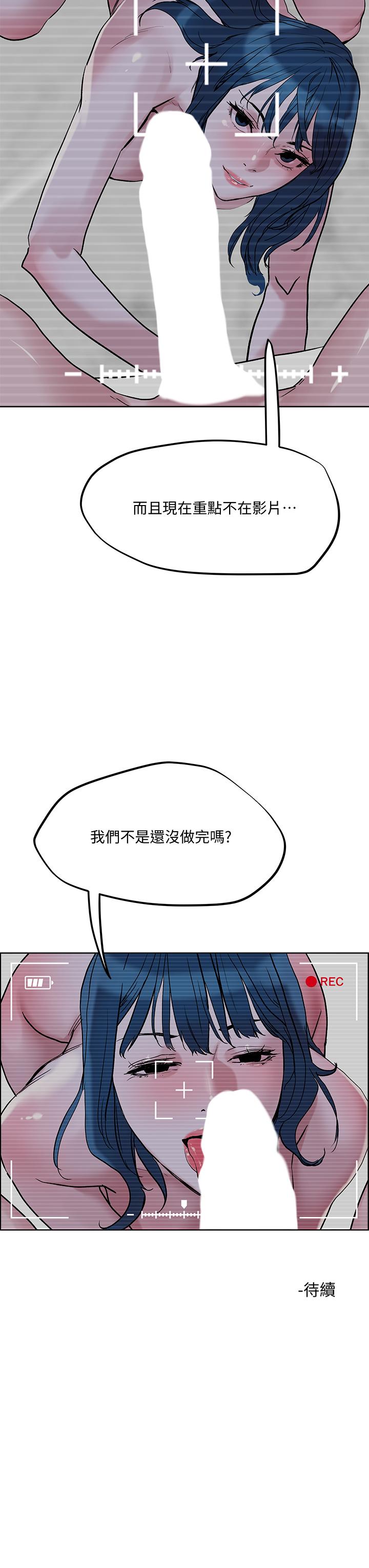 第29話-請插深一點 - 第38.jpg页