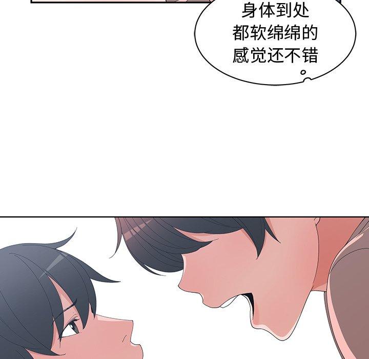 第 8 话 - 第89.jpg页