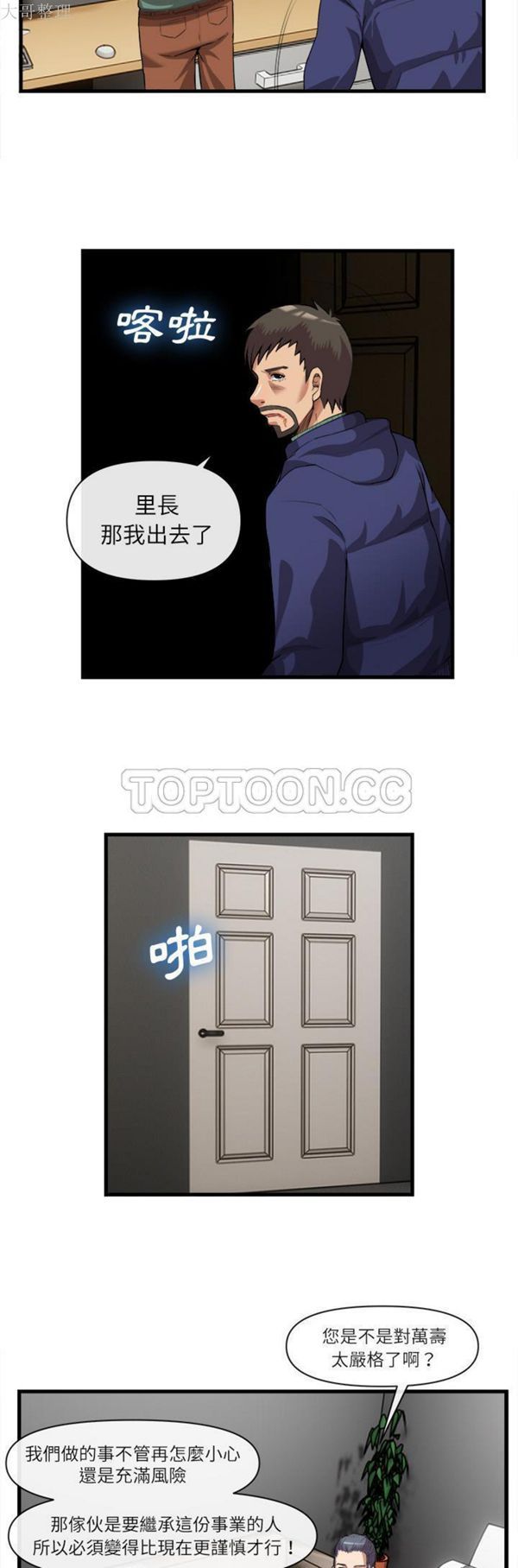 第 31 话 - 第23.jpg页
