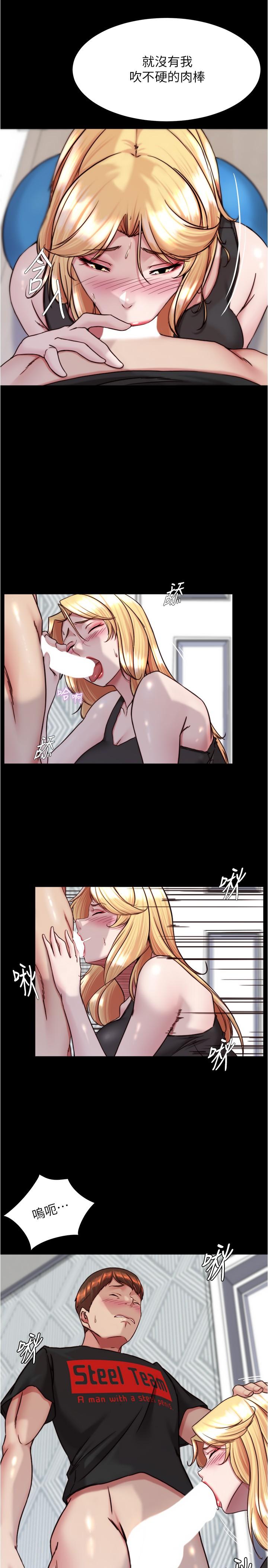第137话-妳的洞借我一下 - 第8.jpg页