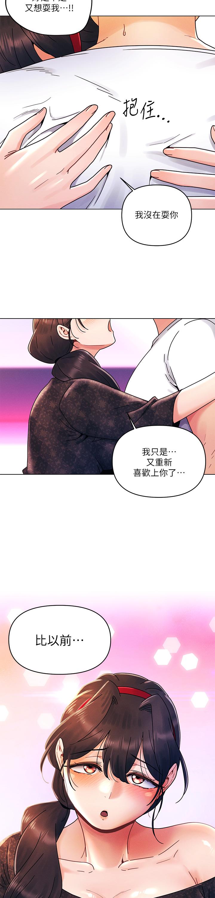 第20話-我比以前更喜歡你了 - 第31.jpg页