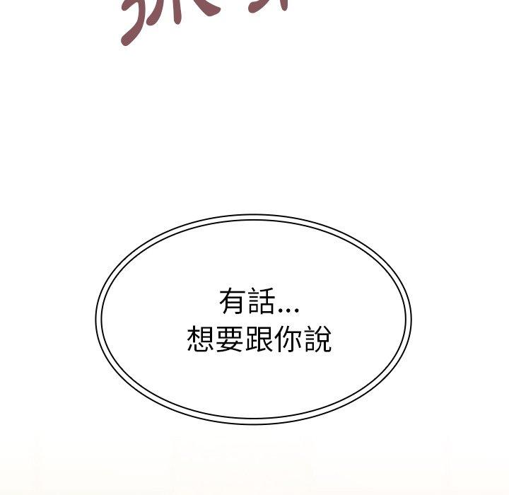 第33话 - 第119.jpg页