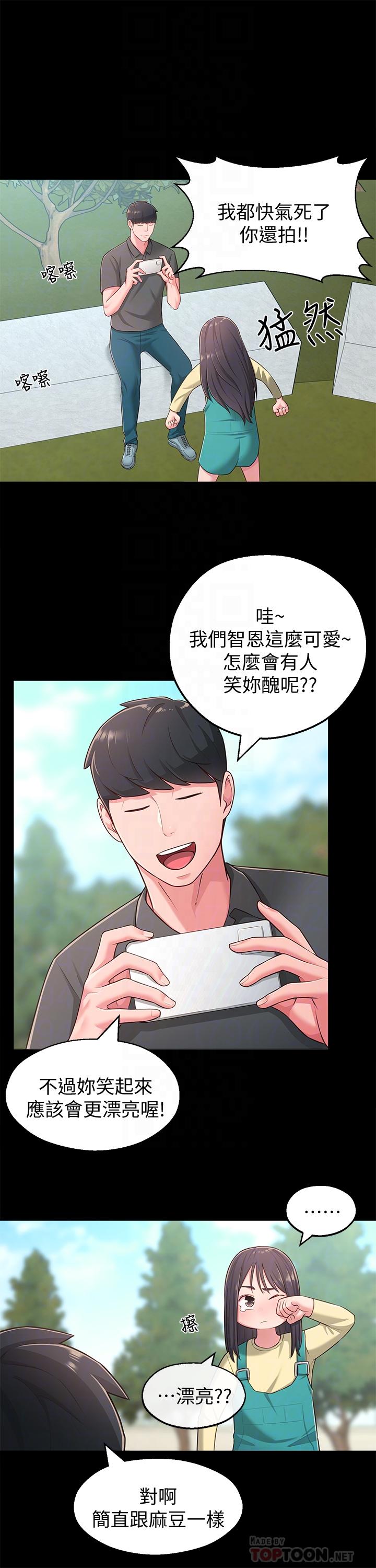 第18话-越来越火热的摄影棚 - 第12.jpg页