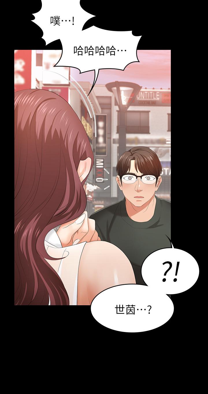 第19話-馴服世茵的徐教授 - 第9.jpg页