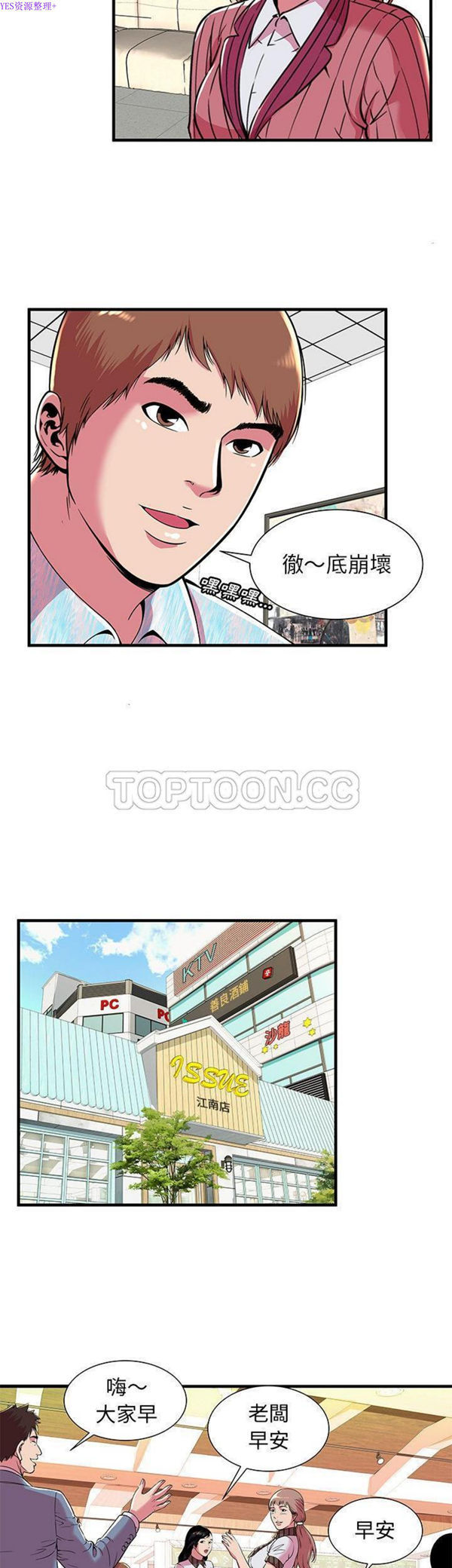 第 72 话 - 第6.jpg页