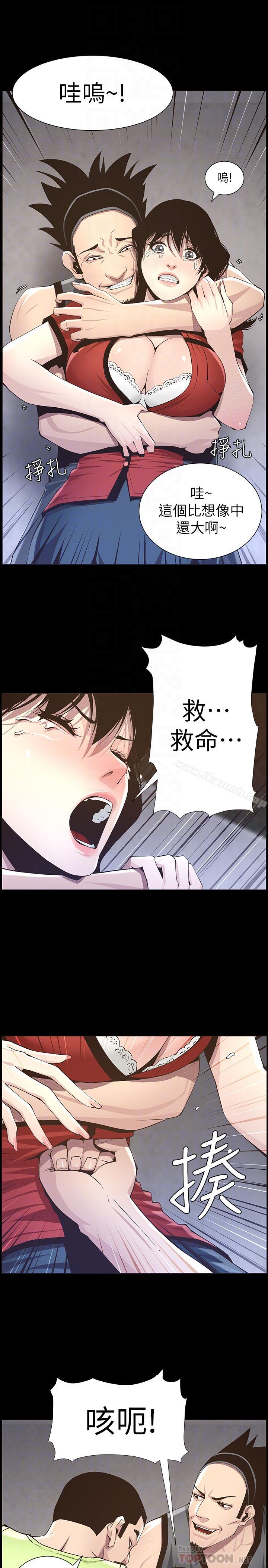 第42话-敏希保护妍希的原因 - 第12.jpg页