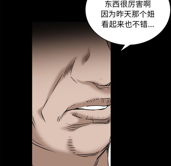 第 53 话 - 第131.jpg页