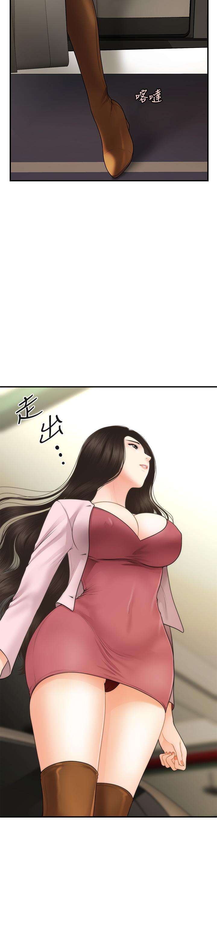 第61話-給智媛的補償 - 第43.jpg页