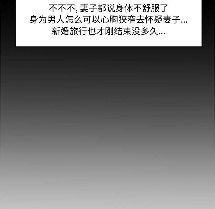 第 8 话 - 第73.jpg页