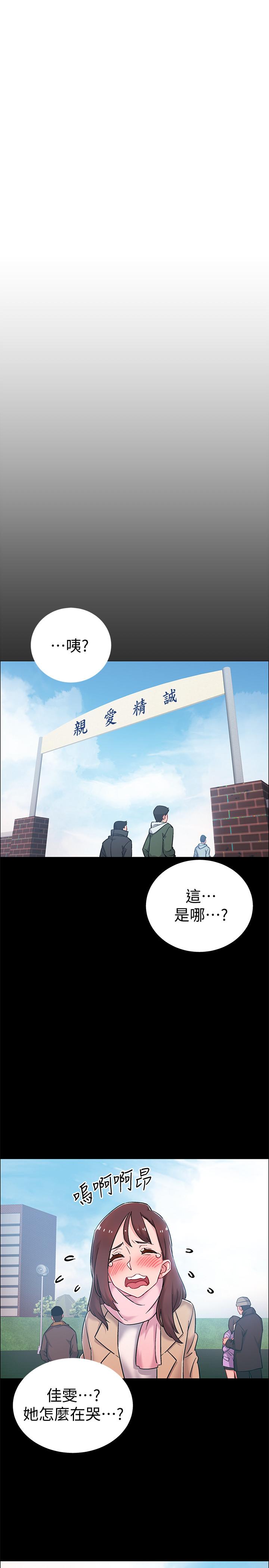 第8話-語出驚人的佳晴姐 - 第27.jpg页