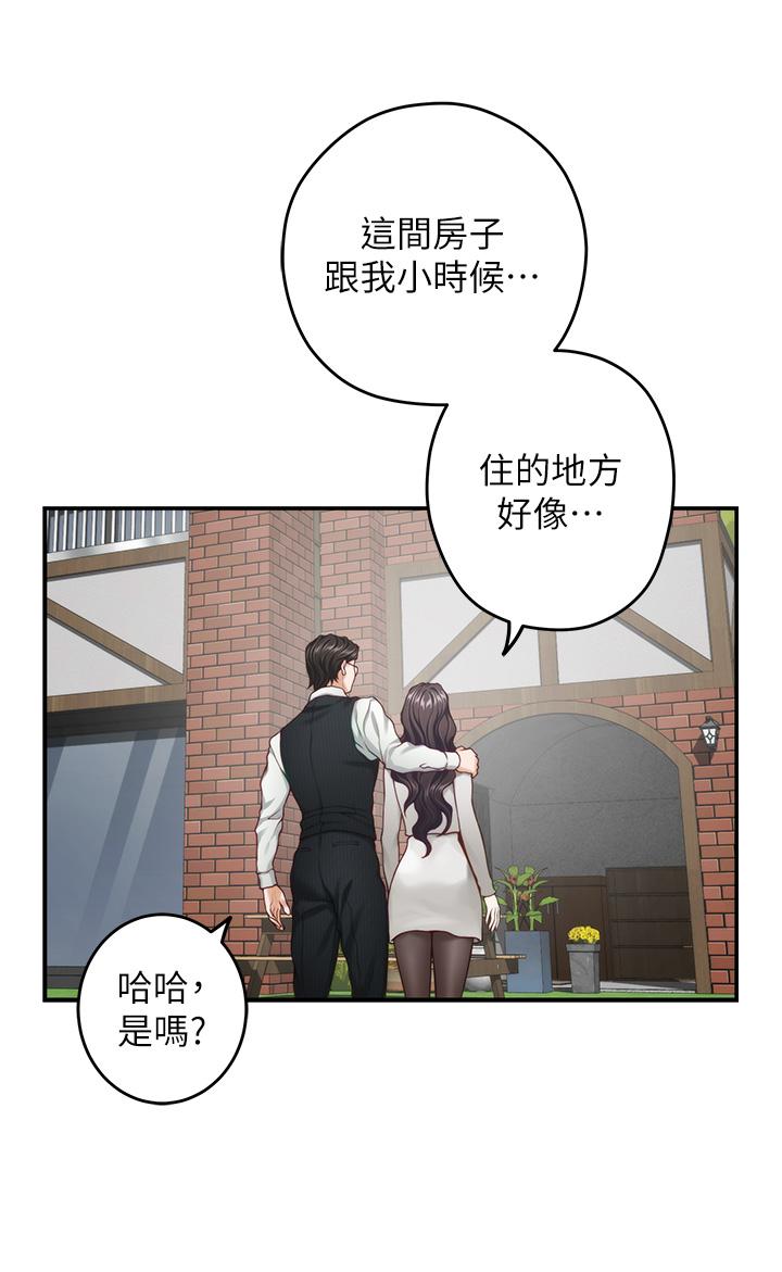 第48話-不能說的秘密 - 第36.jpg页