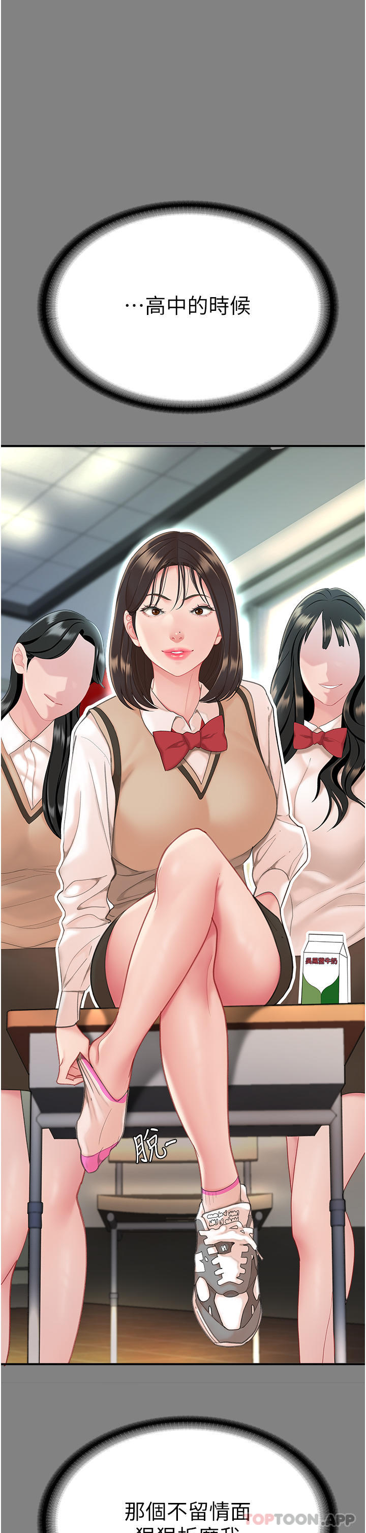 第1话-奋不顾身全力调教！ - 第41.jpg页