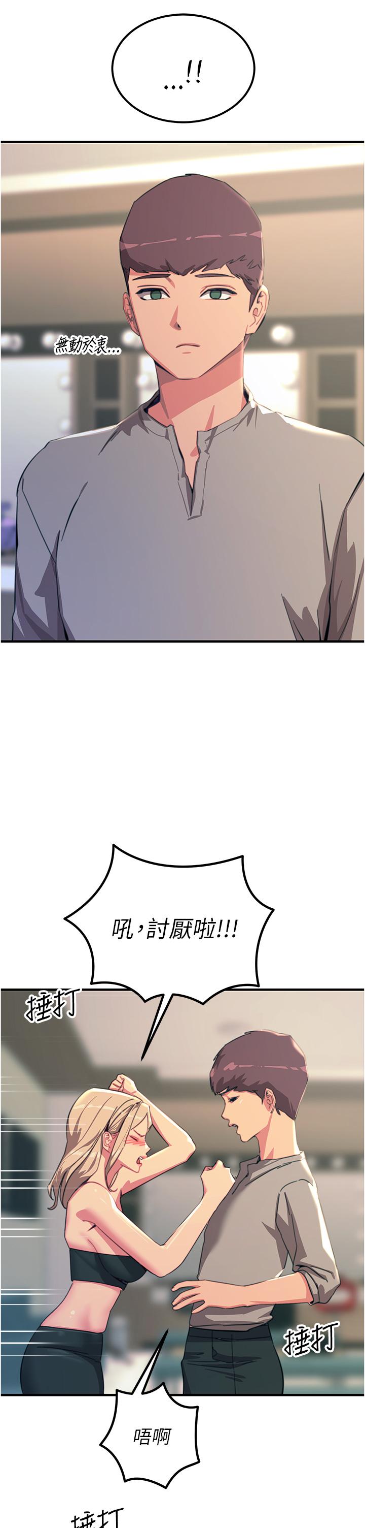 第52话-快来操爆我吧 - 第16.jpg页