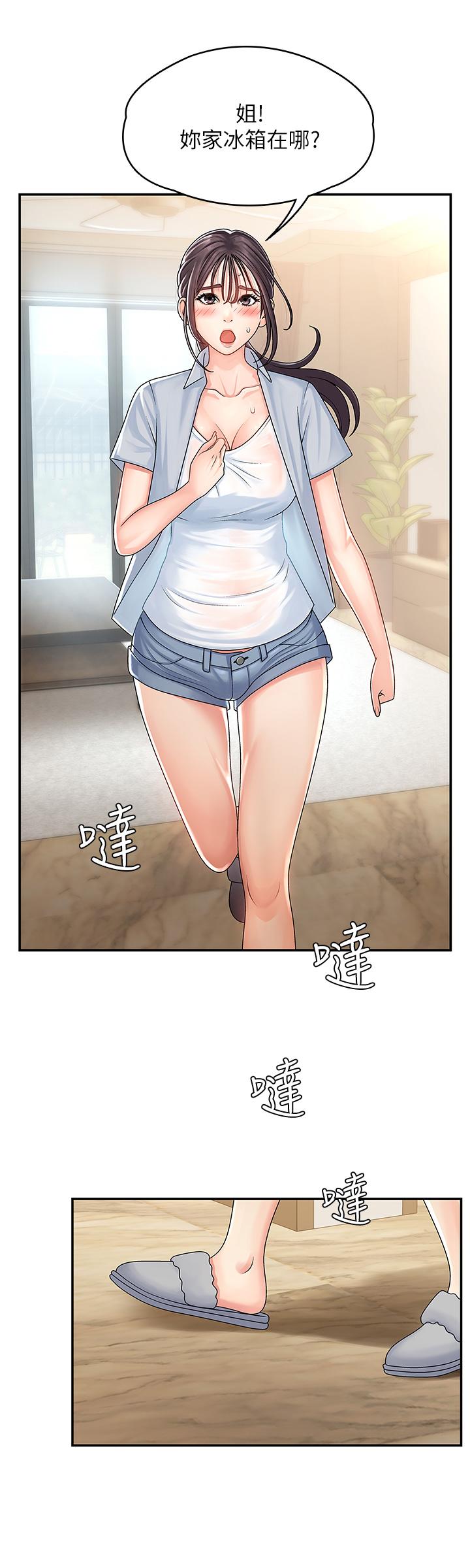 第1話-初次見面就顏射 - 第35.jpg页