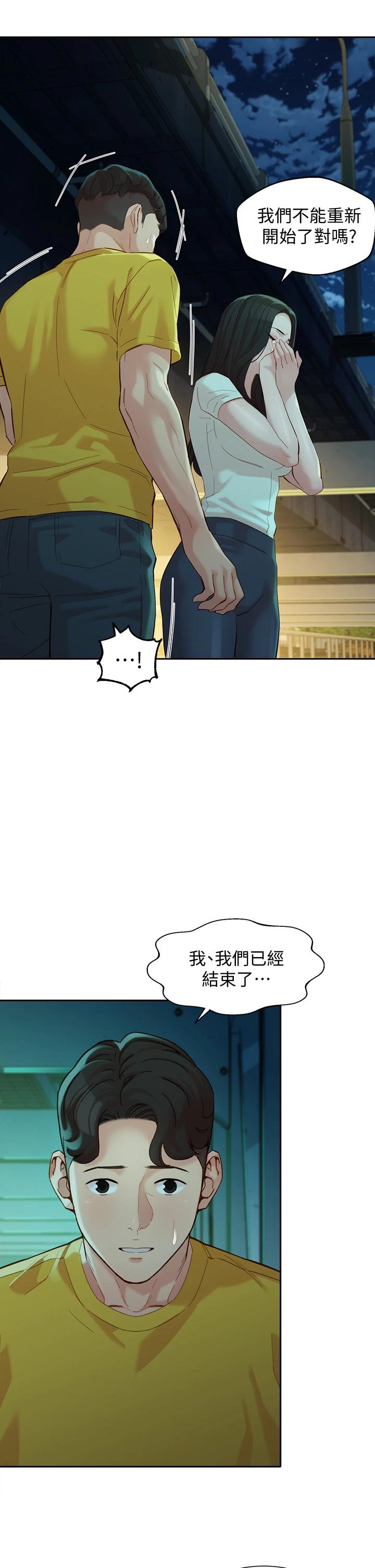 第55話-我想重溫過去的感覺 - 第30.jpg页